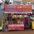 임꺽정축산물직판장