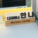 구월동미용실 위리움헤어 한나디자이너쌤 후기