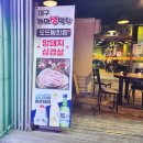 까미생막창 이미지