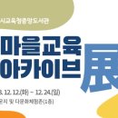 도서관 속 명화이야기 이미지