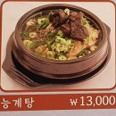 굴뚝능이버섯백숙 이미지