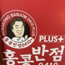 홍콩반점0410까치산역점