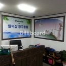 123당구클럽 - 완주군 둔산1로 88 | 123당구클럽