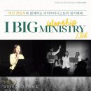 아이빅 아트센터 이미지