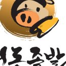 3대족발 이미지