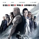 트리플 엑스 이미지