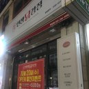인생닭강정창원대방점