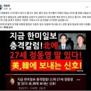 조희대 불법 현금 살포 확인 이미지