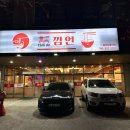 순천맛집 ➰ 호수공원 베트남 음식점...후기 / 순천 호수공원 밥집 추천 / 순천 반쎄오 순천 베트남...