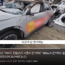 대구에서 발생한 전기차 급발진 사고 ㅎㄷㄷㄷ. gif 이미지