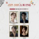 나라차 중계 태권도장 | 대학로 뮤지컬 르마스크 N차 후기! 공연 실황 무료 중계 타임세일 할인까지