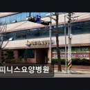 해피니스요양병원