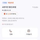 교촌치킨(첨단2호점) 네이버블로그