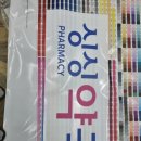 싱싱약국 이미지