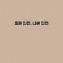 좋은인연 네이버블로그
