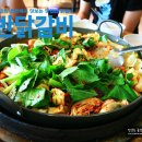 닭갈비의 본고장 춘천에서 맛보는 맛있는 닭갈비 - 호반닭갈비 이미지