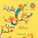 사고력수학이쌤