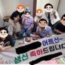 하루의 행복 | 따뜻한 생일을 선물한 사연, 떡보의하루 앙큼행복담 고객 후기