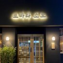 새터로L 네이버블로그