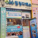 힐링다해소