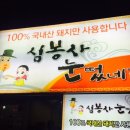 심봉사 눈떴네 이미지