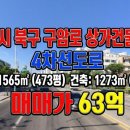 구암동473 이미지