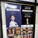 아리움헤어 | 창원 여드름관리 아리움 창원본점 창원에스테틱 모공관리