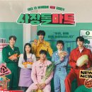 편마트