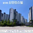 별내동(신안인스빌@) 이미지