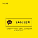 수리주산교습소