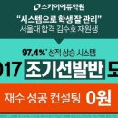 스카이에듀학원 헤럴드경제
