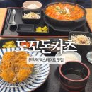 (주)마세다린 샐러드로 문정점 | 도꼬돈카츠 | 문정역 엠스테이트 맛집 | 내돈내산 후기
