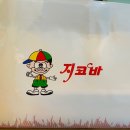 지코바 논현1호점 | [지코바치킨] 매콤한 치킨 배달 후기!