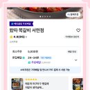 왔따네푸드 - 부산진구 새싹로 89-10 | 왔따네푸드