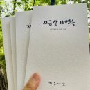 선납재마을사랑방(상상·통) | 온뫔치유사랑방 8월 일정 공지