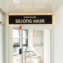 세종헤어 임동점