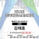 보령 전국해양스포츠제전 기록 이미지