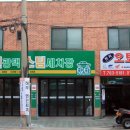 에덴세차장 이미지