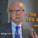 남북통일의 길 박한식 교수 조지아 대학교 이미지