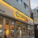 개성족발 보쌈 원대본점 | 영등포 맛집 족발 대만족 본점 신메뉴 꽃튀족 솔직후기