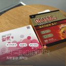 21세기 정약국 | 처방전 NO! 약국 다이어트약 아시원정과 알룬정 효과 비교 및 다이어트후기 (Ft. 뱃살과 식욕, 가격 포함)
