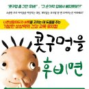 콧구멍을 후비면 이미지