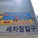 닥터카랜드 이미지