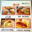 아나칡냉면 이미지