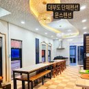 문스펜션 이미지