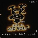 청학세탁소 | 영도 신상카페 카페드220볼트 (CAFE DE 220VOLT) 커피 음료가 정말 맛있고 빵도 정말 맛있는 카페! 추천!
