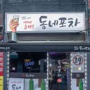 신월4동 먹자골목 이미지