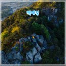 합천군산림조합 | 합천 금성산 돌박지 백패킹 후기, 낭만 넘치는 아찔한 하룻밤