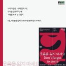 웃음을 잃지 마세요 이미지