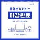 주식회사 정원컴퍼니